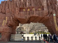 -冰沟丹霞旅游景区