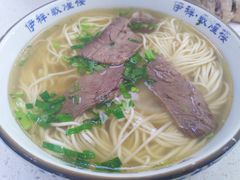 兰州拉面-伊祥·敦煌楼