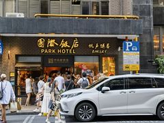 -上海国际饭店
