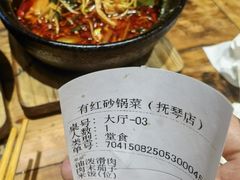 -有红鸡毛店·砂锅菜(抚琴夜市店)