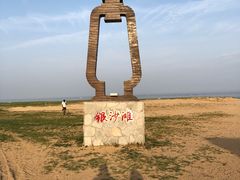 -青岛银沙滩温德姆至尊酒店