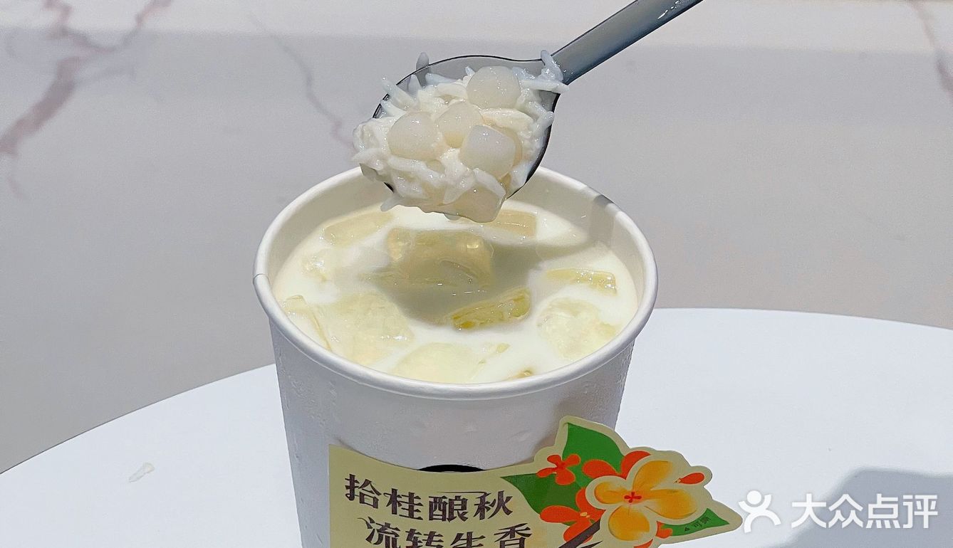 这个秋天一定要喝他家的桂花酒酿小丸子！