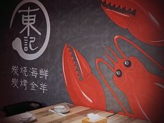 -东记炭炉·海鲜鸡煲(龙华店)