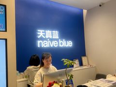 -天真蓝照相馆(五角场百联又一城店)