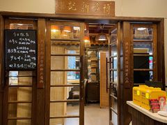 门面-博多新记·粤菜(复兴店)