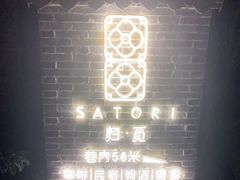 -归觅·西关小姐人文艺术馆(荔枝湾店)