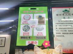 -回坊马二饺子馆