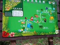 -海南热带野生动植物园