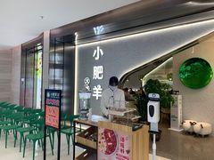 门面-小肥羊(西丽宝能城店)