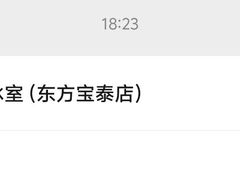 -文通冰室(东方宝泰店)