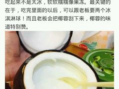 -志龙皇冠吃货椰子铺