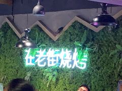 -在老街·淮安大排档·甜麻干煸龙虾·烧烤(河下古镇店)