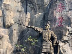 -三国赤壁古战场