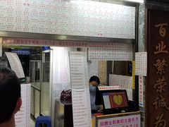 门面-百花传统甜品店(原址店)