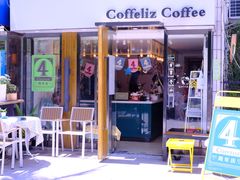 门面-COFFELIZ COFFEE