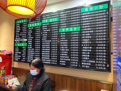 菜单-共和春(甘泉路店)