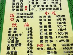 菜单-华威达牛庄(黄埔大道西店)