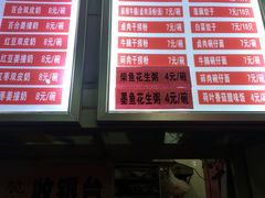菜单-南宁市连升风味小吃店
