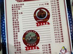 -华哥新鲜猪精品美食