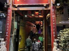 -李雪火锅食府(宽窄巷子总店)
