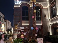 -北京前门大栅栏