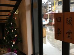 -四季暖堂·融合江浙菜(N1955创业园店)