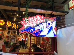 -让签签飞小郡肝串串香(春熙路形象店)
