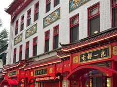 -老都一处饺子馆(道里店)