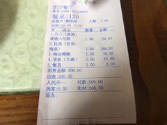 账单-沈厅酒家(周庄店)