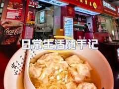 -琛仔记云吞面(紫金店)