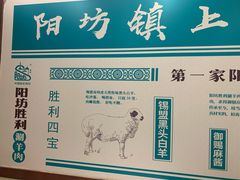 -阳坊胜利涮羊肉(阳坊老店)