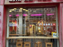 -鑫旺旺汤包(总店)