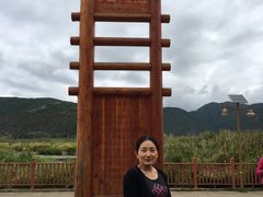 -泸沽湖国家级风景名胜区走婚桥