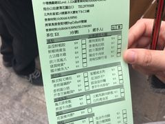 账单-添好运点心专门店(深水埗店)