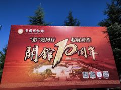 -晋国博物馆