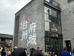 -紫阳古街