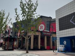 -城市大道红炉披萨烘焙坊