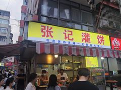 -张记灌饼(丰富路店)