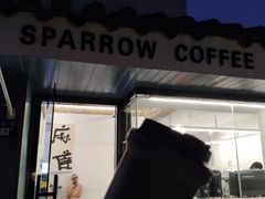 门面-麻雀咖啡SPARROW COFFEE(十全街店)