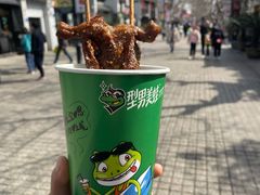 烤牛蛙-型男美蛙烤牛蛙(南长街店)