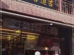 门面-金必轩(青岩店)