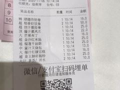 账单价目的五折-稻香酒家·34年老字号·港式粤菜(汉街店)
