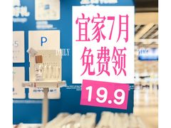 -宜家家居(四元桥商场店)