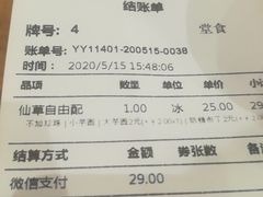 -鲜芋仙(时尚天河店)