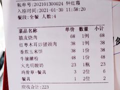 -园林美食城·本土农家菜(杨和镇店)