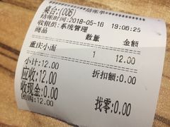 -好這口重庆小面(总店)