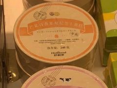 芒果百香果双层芝士蛋糕-好利来(八里庄店)