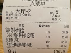 账单-米纸越南小馆(砂之船店)