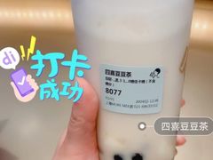 四喜豆豆茶-喜茶(迪士尼小镇DP店)