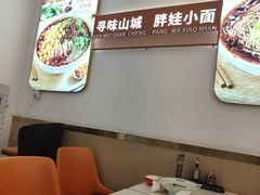 -程胖娃重庆小面(嘉禾金铂店)